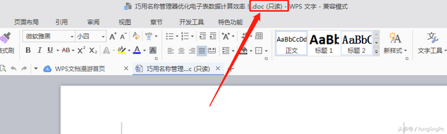 win7局域网打开excel只读-(如何只读打开excel)