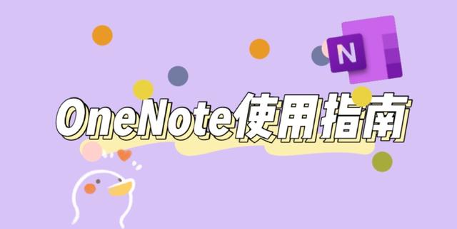 onenote截图win10-(OneNote截图快捷键)