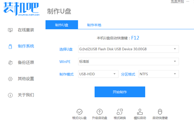 怎么在u盘做win7系统-(如何做u盘 win7系统)