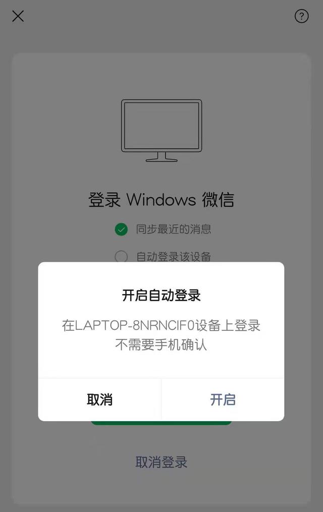 微信可以电脑登陆用吗-(微信可以电脑登陆用吗安全吗)