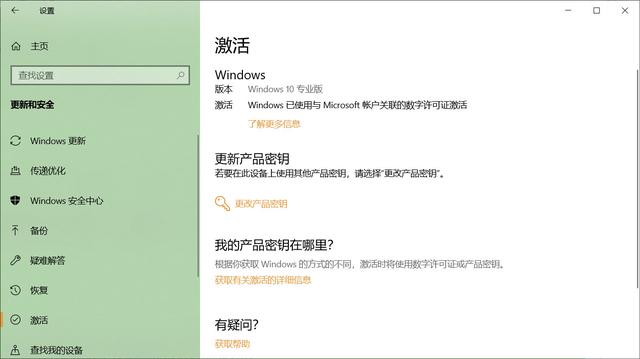 电脑系统以激活windows10-()