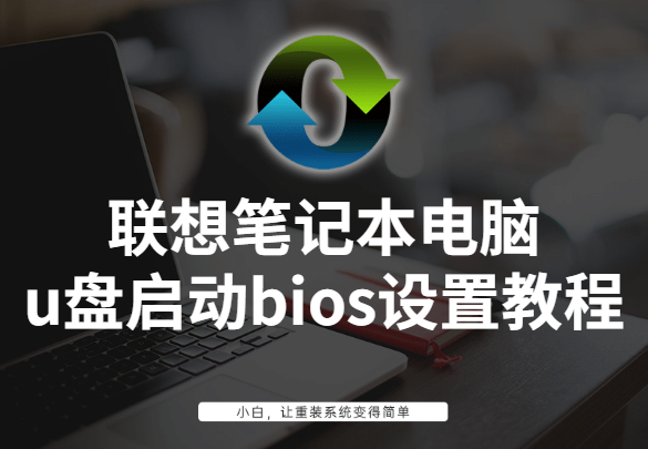 联想电脑哪个键进bios-(联想电脑哪个键进入安全模式)