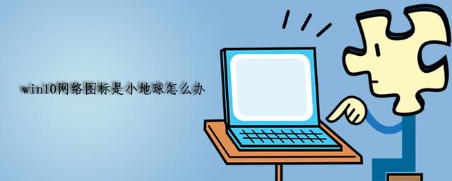 win10自动dns地址怎么办-(win10自动获得dns地址)