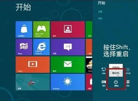 windows8系统还原在哪-()