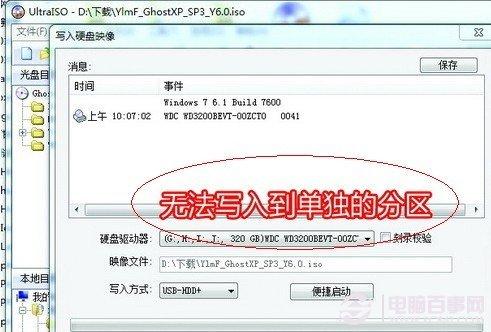 从移动硬盘装win7系统-(从移动硬盘装win7系统教程)