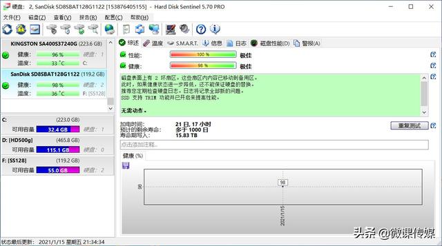 固态硬盘引导修复工具-(固态硬盘专用修复工具)