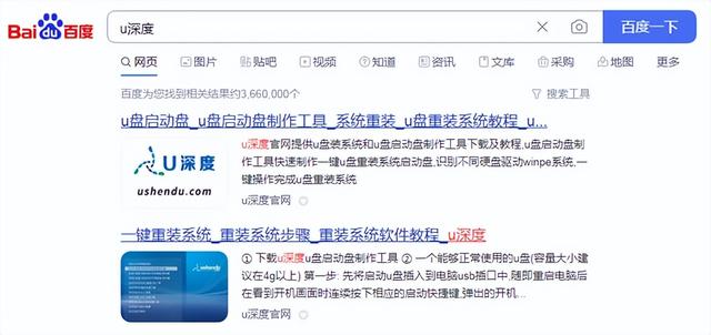 深度u盘装笔记本系统怎么安装教程-(深度u盘装笔记本系统怎么安装教程)