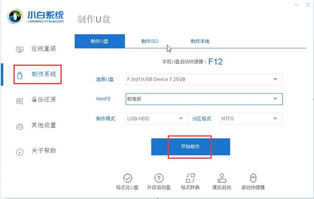 win8an安装在u盘上-(u盘怎么安装win8系统)