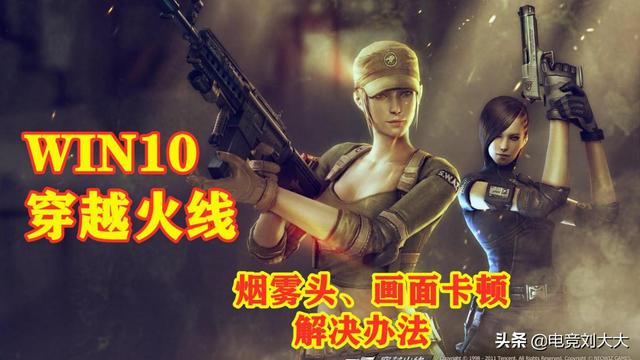 win10安装cf为没反应-(win10安装不了cf)