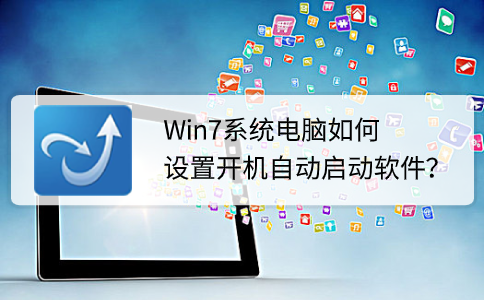 win8电脑自启项-(win8自定义开机启动项)