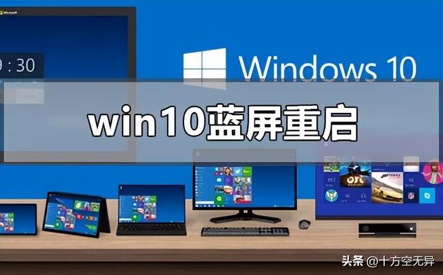 win10玩游戏蓝屏重启-(win10玩游戏蓝屏重启解决方法)