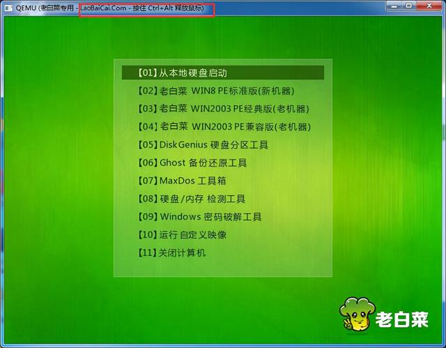 大白菜刷win8系统教程-(大白菜win8装机教程)