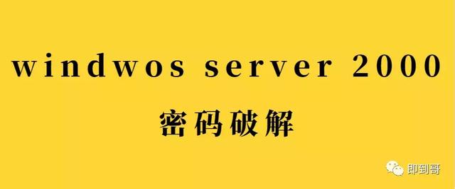 server进不启动盘-(Server无法启动)
