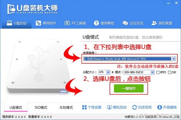 gpt模式下安装win7系统-()