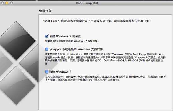 苹果imac光盘装win7系统教程-(mac光盘安装系统教程)