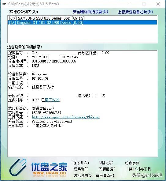 u盘usb口断-(u盘usb口断了)