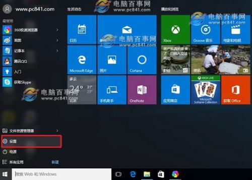 提示windows10未激活-(windows10 未激活)