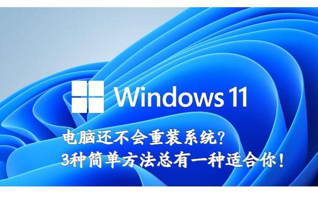 重新安装win10系统-(如何重新安装win10系统)