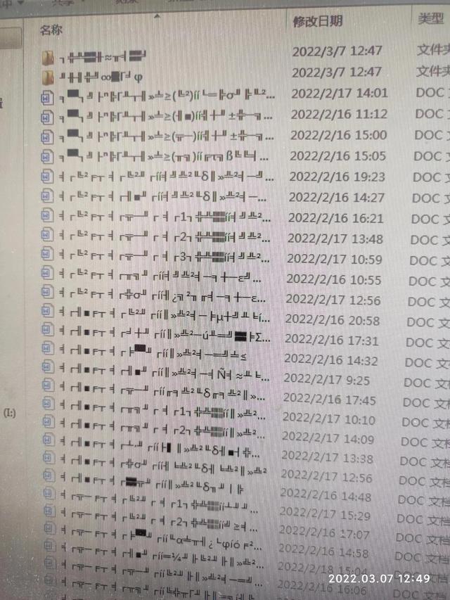 电脑部分文件名乱码怎么解决-(电脑部分文件名乱码怎么解决啊)