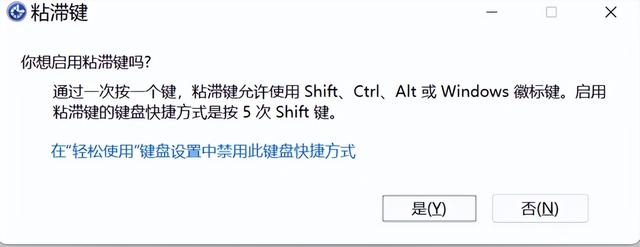 win7删除粘滞键-(win7粘滞键彻底删掉)