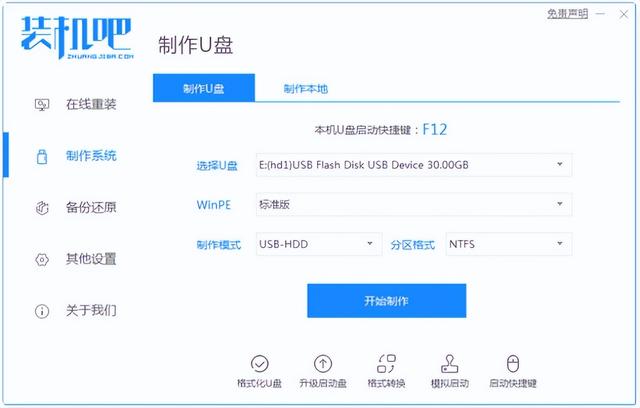 u盘win10一键装机教程-(u盘一键装机win10系统)