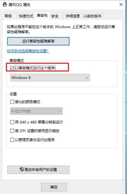 win10如何以兼容模式运行-(win10如何以兼容模式运行游戏)