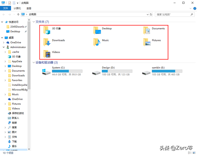 win7显示所有文件夹-(win7显示所有文件夹无法删除)