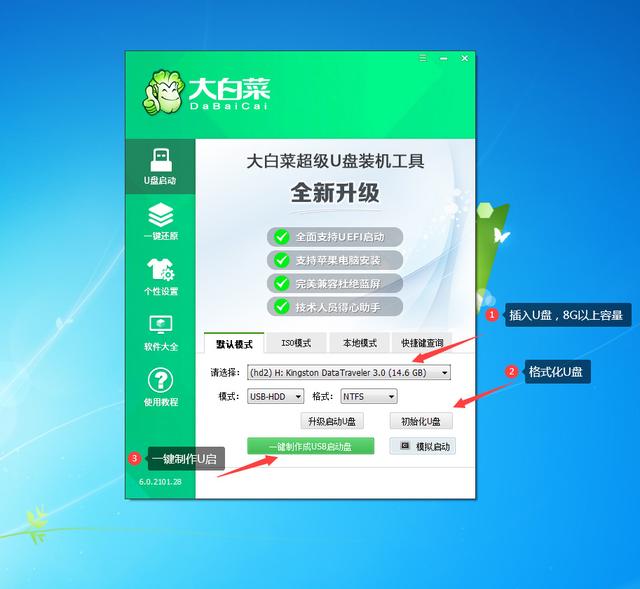 大白菜用u盘装系统教程视频教程-()