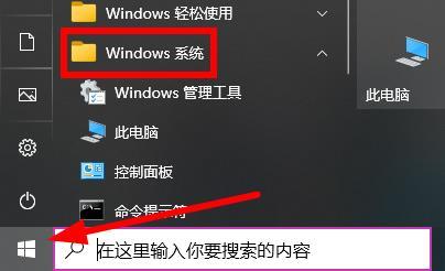 windows10没有权限访问权限-(win10无权限访问权限)