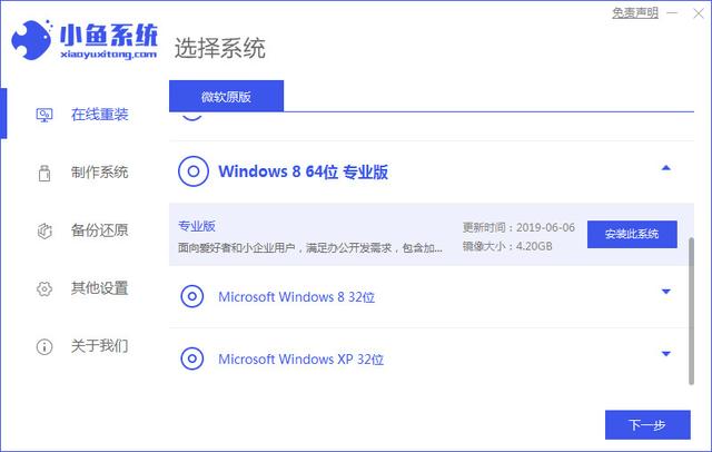 windows8如何重装系统-()
