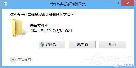 win10删除权限才能删除文件-(win10删除权限才能删除文件吗)