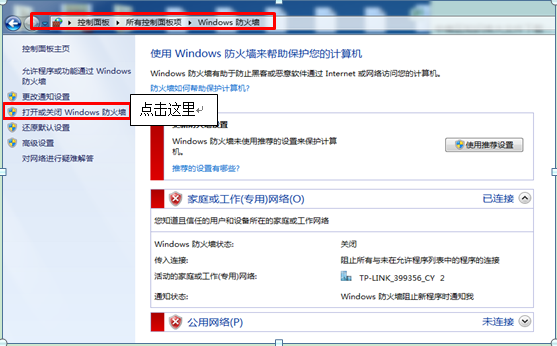 win7系统不能设置共享打印机-(win7系统不能设置共享打印机)