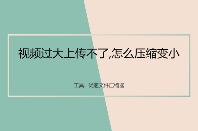 复制文件时显示文件过大-(复制文件时显示文件过大怎么办)