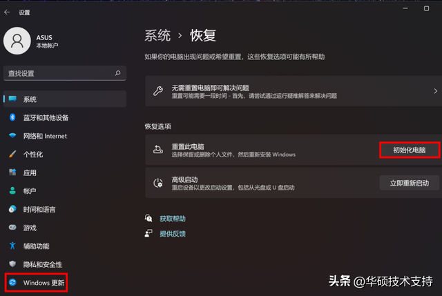 win10如何恢复初始化-(win10恢复初始化失败)