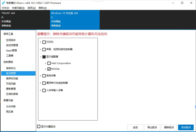 win10u盘驱动修复失败怎么办-(win10u盘驱动器存在问题怎么修复)