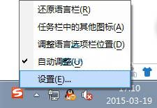 win7删除系统输入法-(win7系统输入法怎么删除)