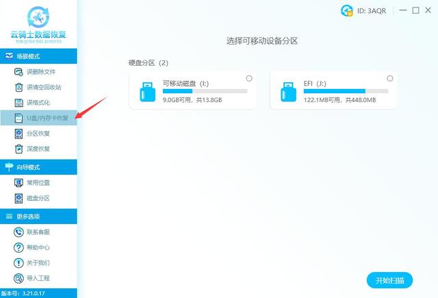 u盘格式化要设置什么格式化-(u盘格式化要设置什么格式化文件)