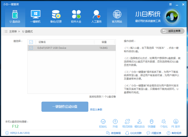 用u盘重装window7系统重装-(window7用u盘怎么重装系统)