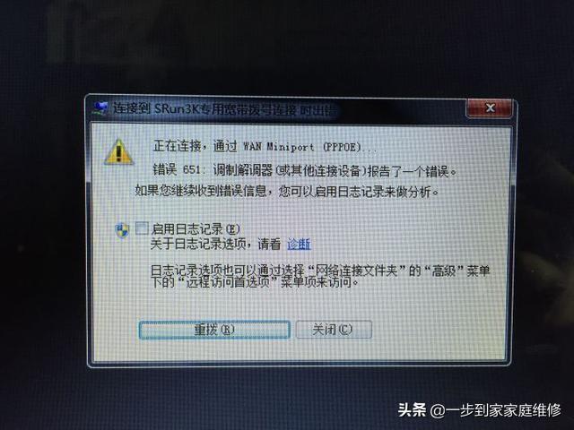 windows8错误651-(windows8错误651调制解调器报告了一个错误)