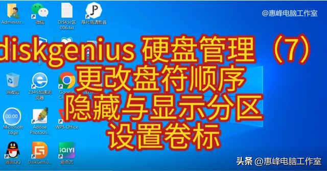 win7分区磁盘怎样设置顺序-(怎么调整磁盘分区顺序)