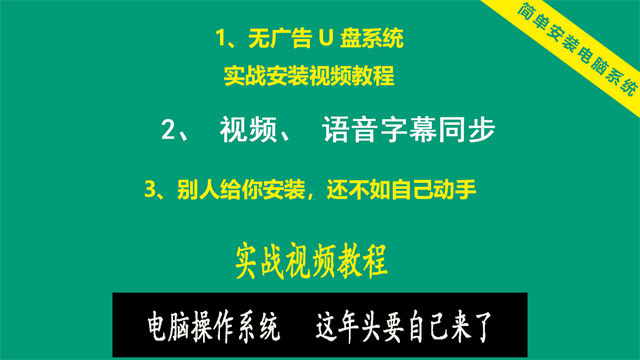 戴尔电脑win7u盘装系统教程视频-()