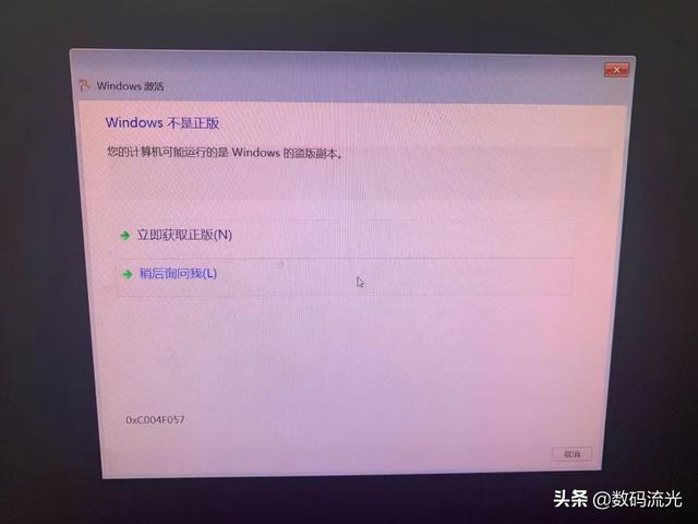 win10重启后未激活-(win10激活了之后重启又未激活了)