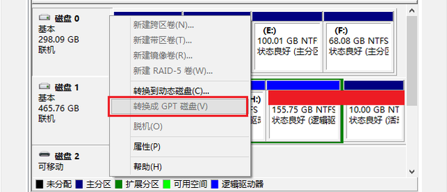 修复win7引导gpt-()