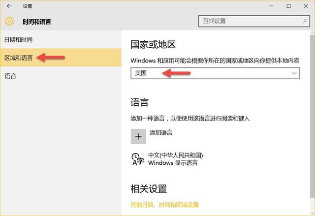 怎么更改win10语言-(怎么更改win10语言设置)