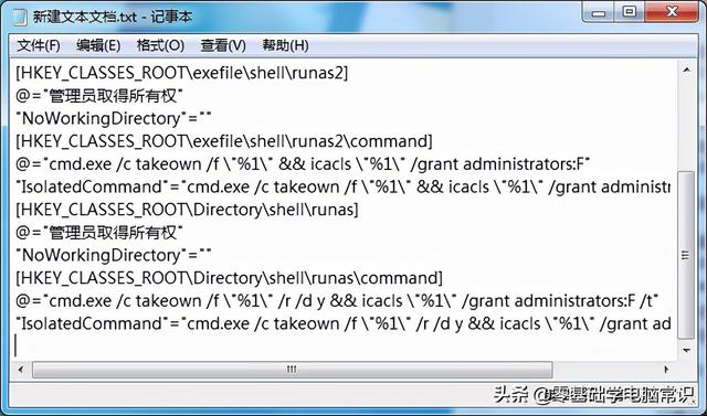 windows7获权限-(win7获得权限)