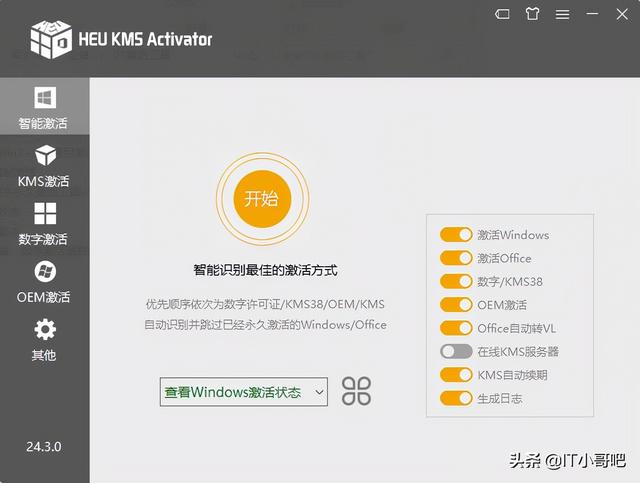 win10系统激活命令-(win10激活命令提示符)