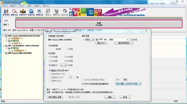 win8u盘安装无法格式化硬盘-(win7u盘无法格式化怎么办)