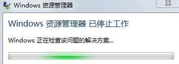 win7资源管理器停止运行-(win7资源管理器停止运行黑屏)