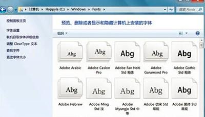 win7字体添加字体-(win7 添加字体)