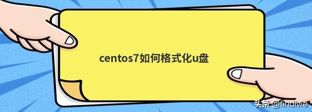 安卓格式化u盘fat32-()